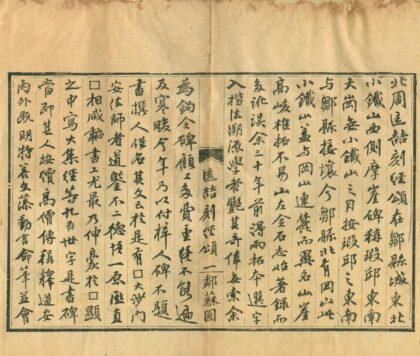 0576 匡喆刻经颂十二卷 0222135145 1.jpg
