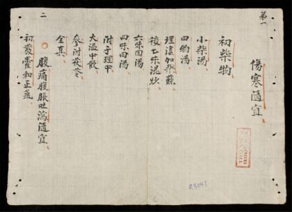 0576 古方 0316130107 1.jpg