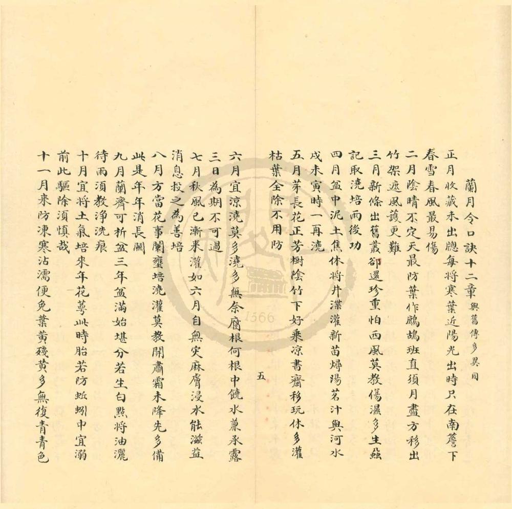 _兰易二卷__