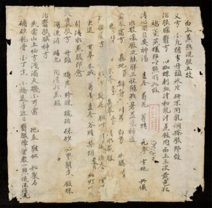 0579 面上蒸热洗眼立效 0316130113 1.jpg