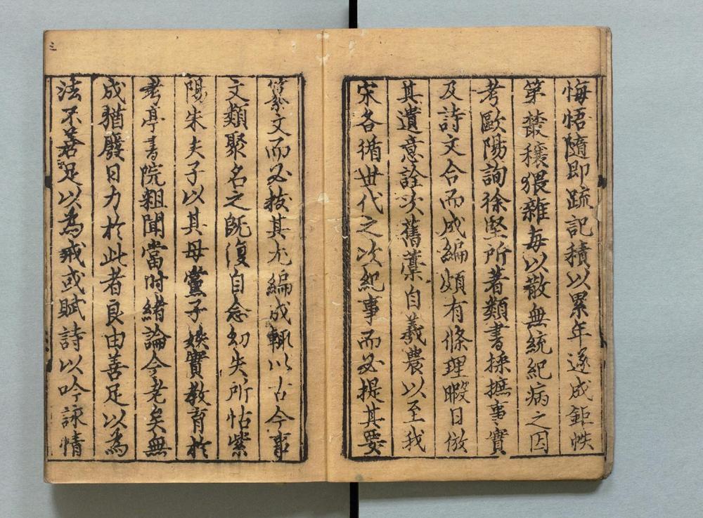 _新编古今事文类聚__