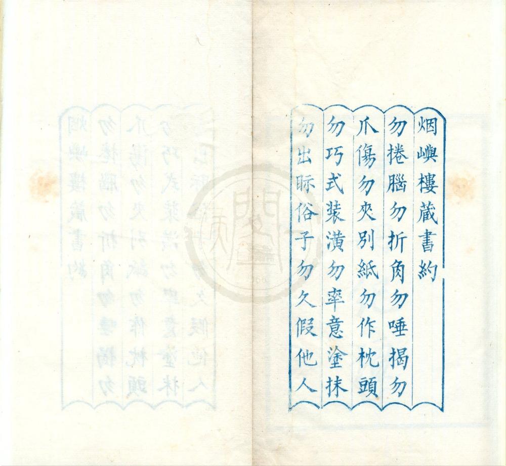 _续知不足斎丛书（存五种）__