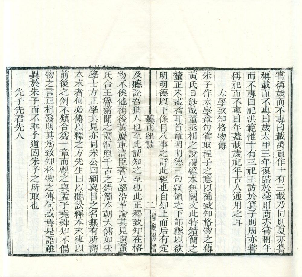 _续知不足斎丛书（存五种）__