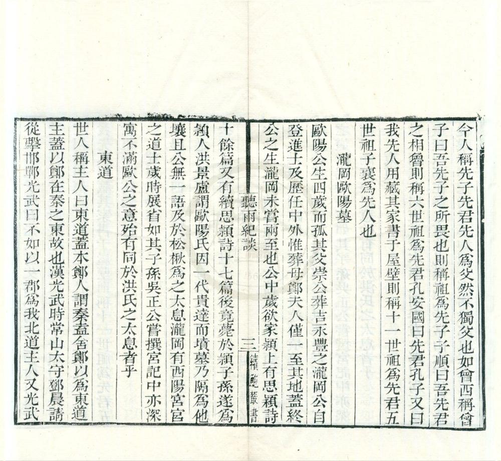 _续知不足斎丛书（存五种）__