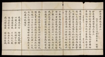 0581 妙法蓮華經q.02 0316130117 1.jpg