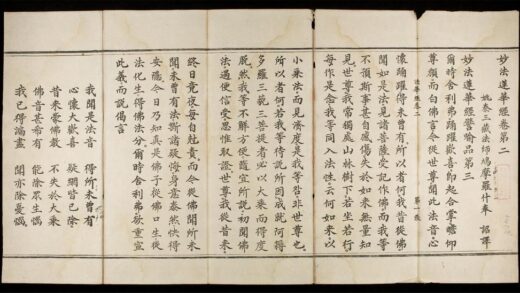 0581 妙法蓮華經q.02 0316130117 1.jpg