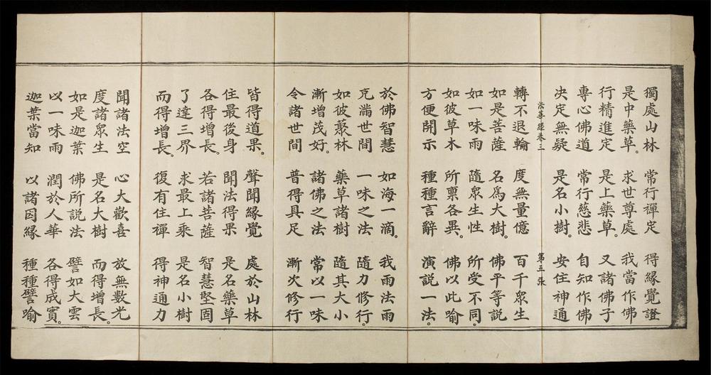 _妙法蓮華經(q.)__