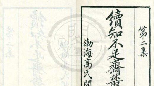 0583 古今事物考八卷 0222135157 1.jpg