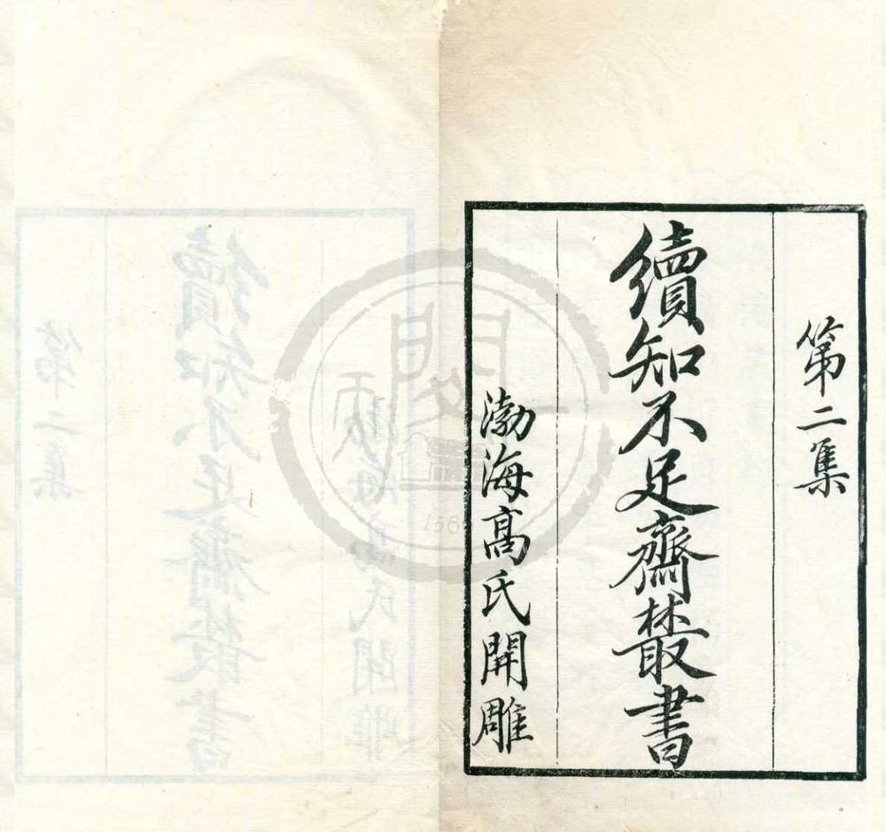 _古今事物考八卷__