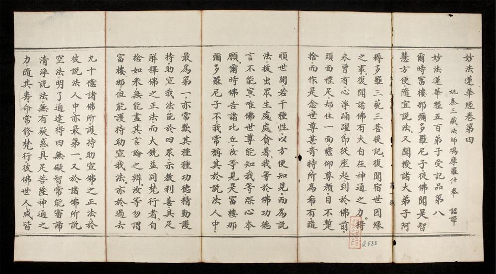 _妙法蓮華經(q.)__