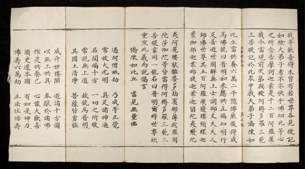_妙法蓮華經(q.)__