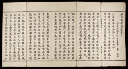 0584 妙法蓮華經q.05 0316130121 1.jpg