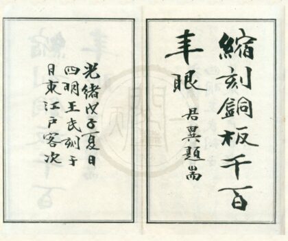 0586 千百年眼十二卷 0222135200 1.jpg