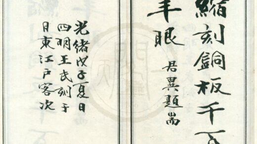 0586 千百年眼十二卷 0222135200 1.jpg