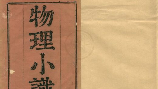 0587 物理小识十二卷首一卷 0222135201 1.jpg