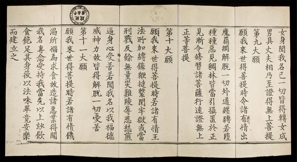 _藥師經__