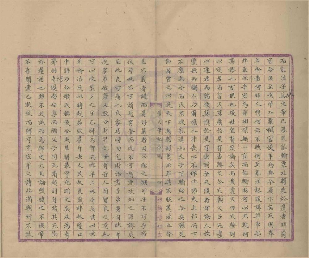 _管天笔记外编不分卷__