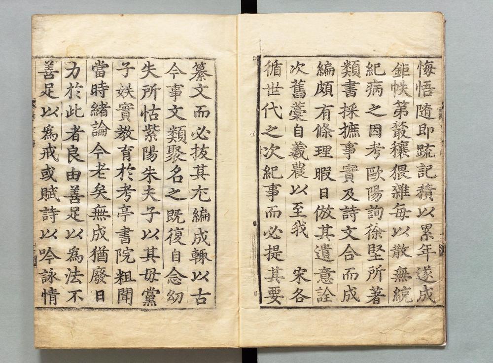_新编古今事文类聚__