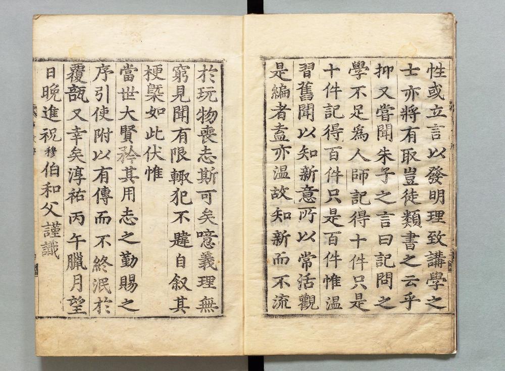 _新编古今事文类聚__