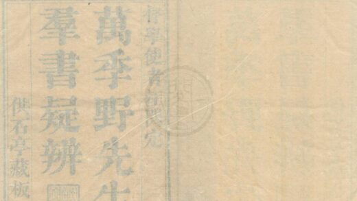 0591 羣书疑辨十二卷 0222135205 1.jpg