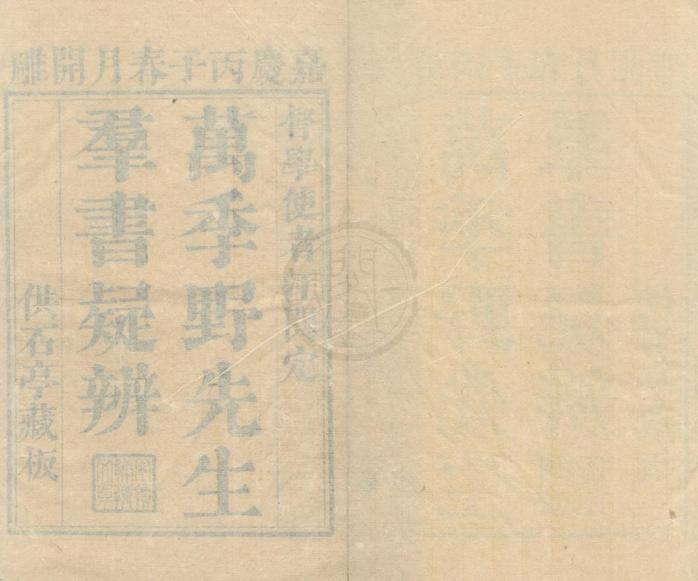 _羣书疑辨十二卷__
