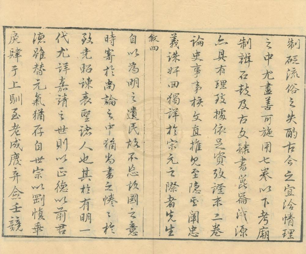 _羣书疑辨十二卷__