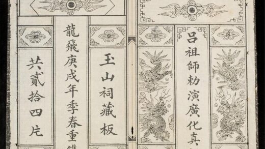 0592 吕祖師勅演廣化真經q.56 0316130134 1.jpg