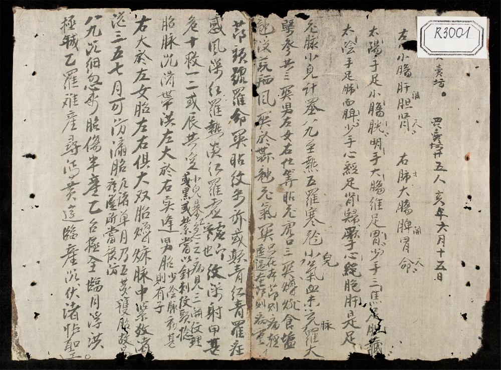 _[脉頭南音歌括]__
