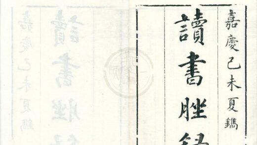 0593 读书脞录七卷续编四卷 0222135207 1.jpg