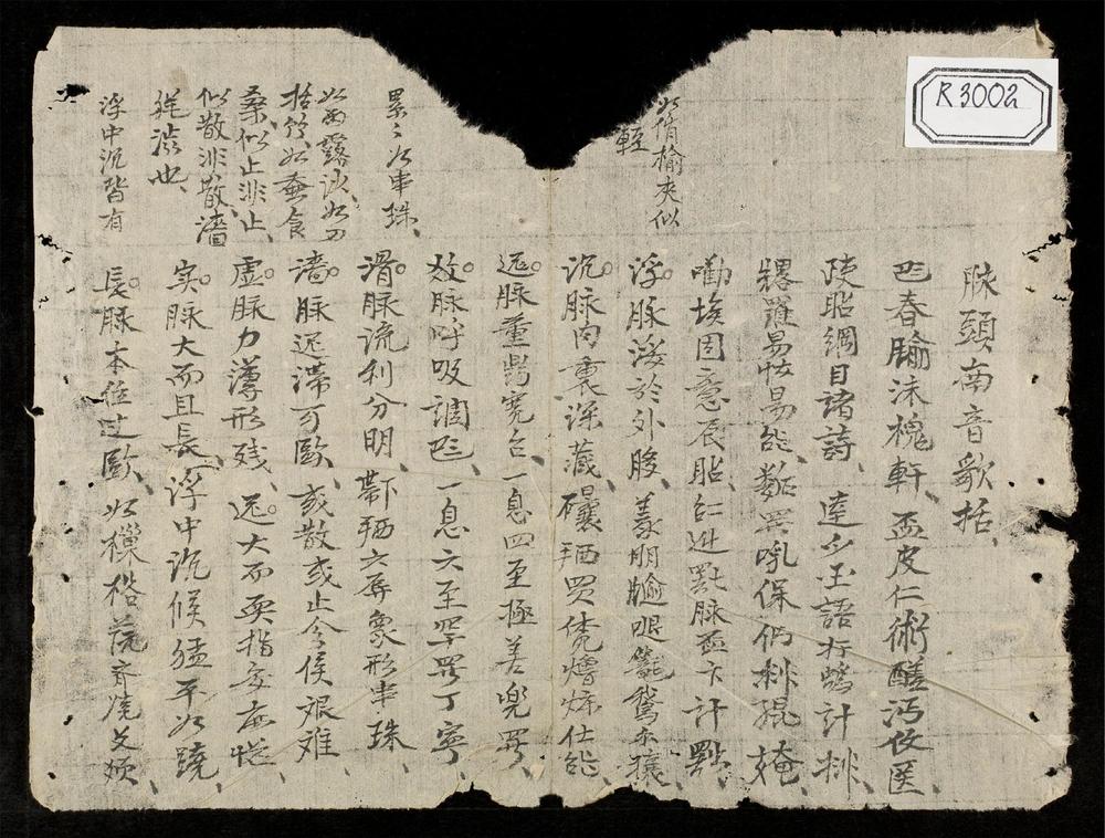 _脉頭南音歌括__
