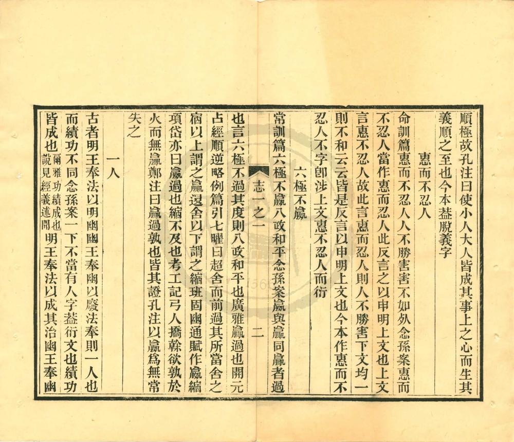 _读书杂志八十二卷余编二卷__