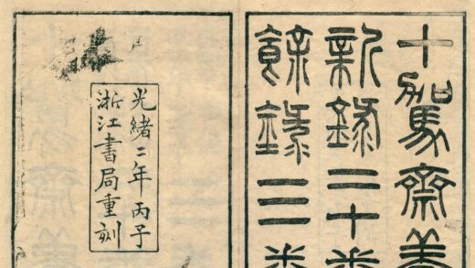 0597 十驾斋养新录二十卷余录三卷 0222135213 1.jpg
