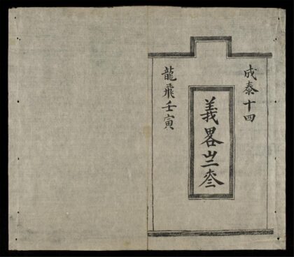 0598 義畧 0316130147 1.jpg