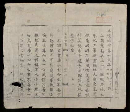 0599 玉諭全書 0316130150 1.jpg