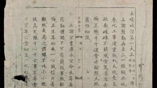 0599 玉諭全書 0316130150 1.jpg