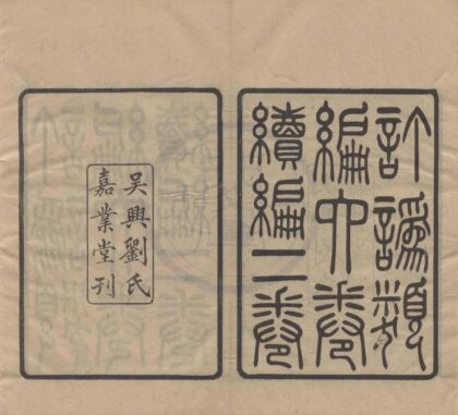 0600 订讹类编 0222135217 1.jpg