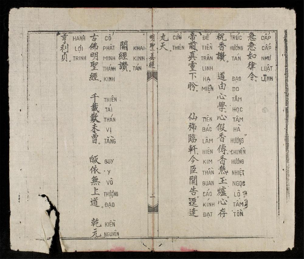 _官帝桃園明聖經__