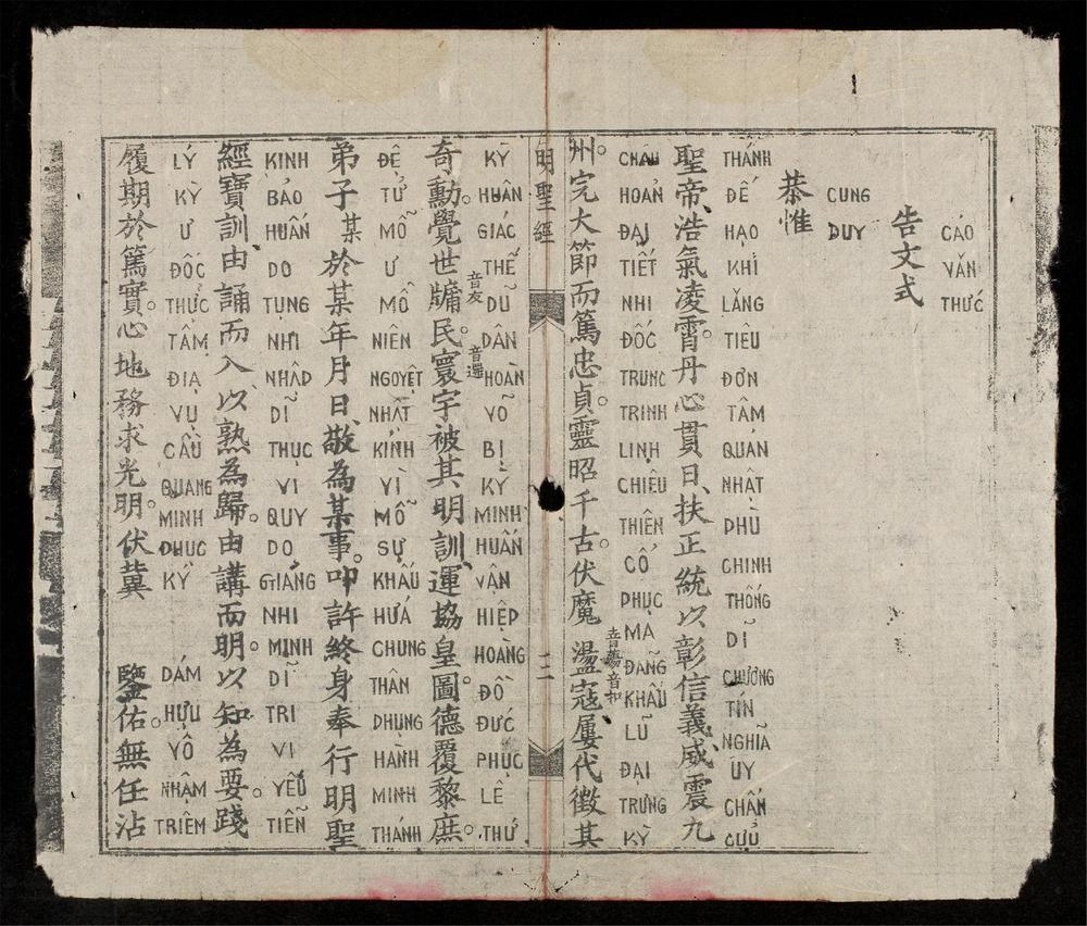 _官帝桃園明聖經__