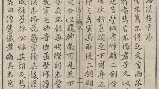 0602 两汉隽言前集十卷 0222135219 1.jpg