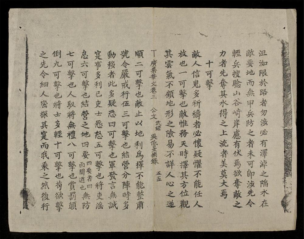 _廣集華文(q.)__
