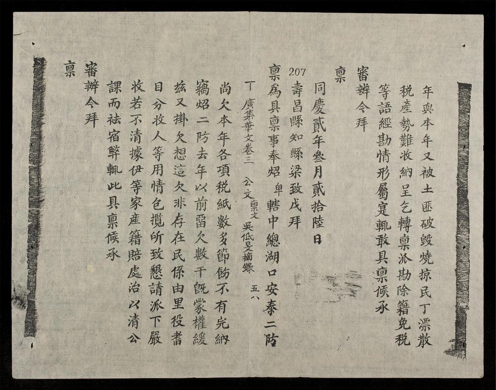 _廣集華文(q.)__