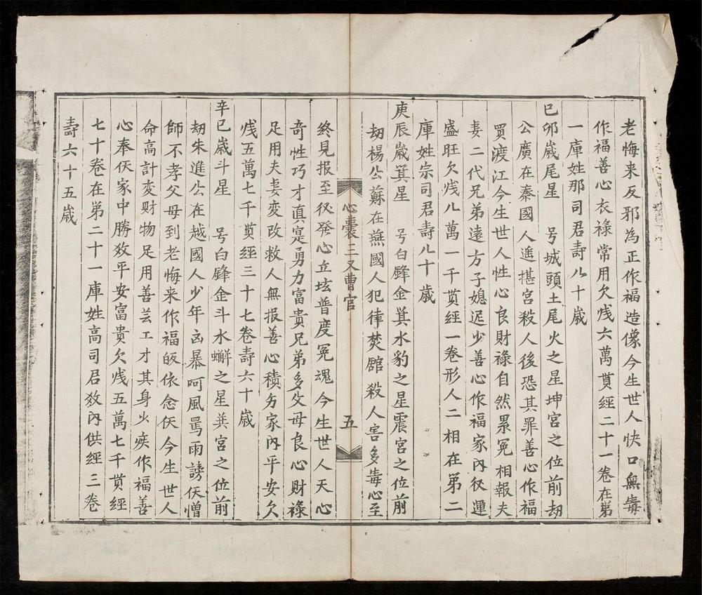 _心囊三又曹官__