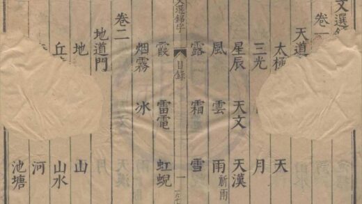 0605 文选锦字录二十一卷 0222135223 1.jpg