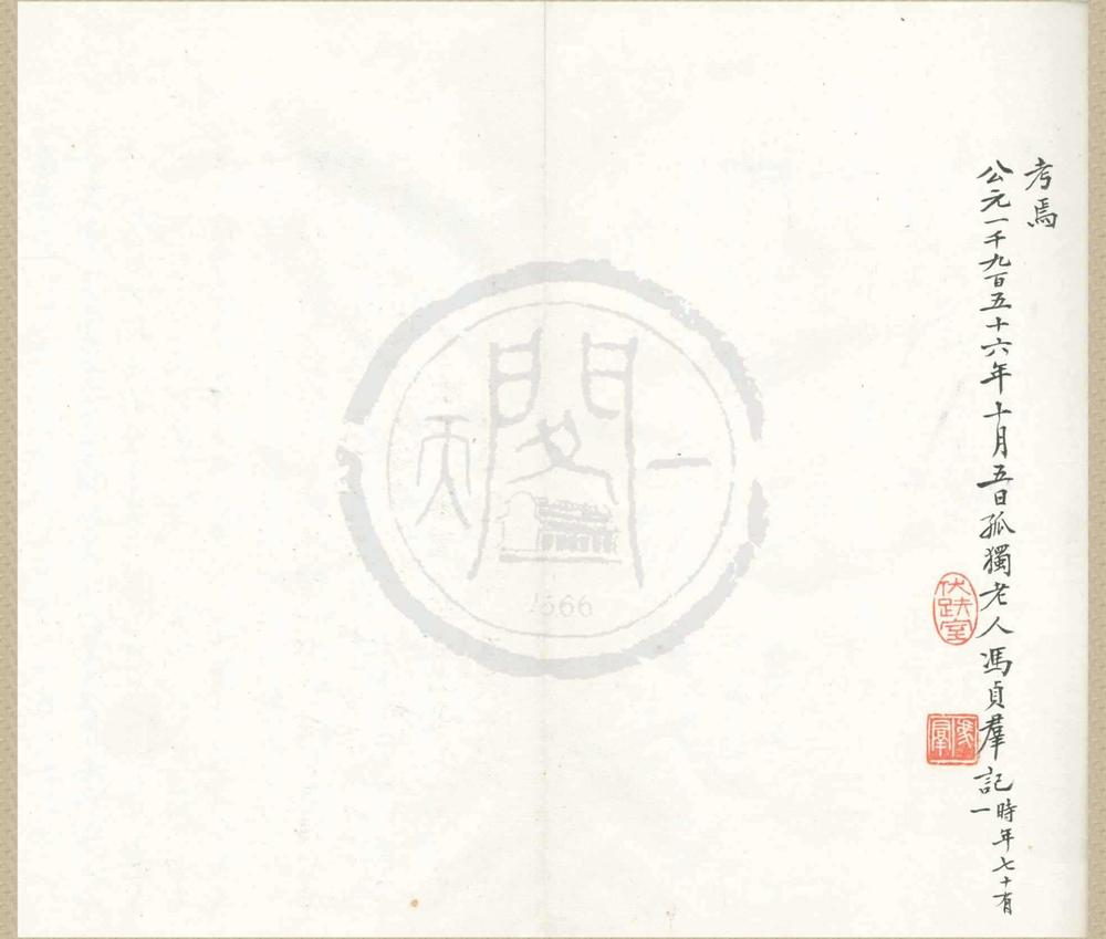 _唐李长吉歌诗补注四卷外卷二卷复古堂旧本五卷年谱一卷附录九卷首一卷__