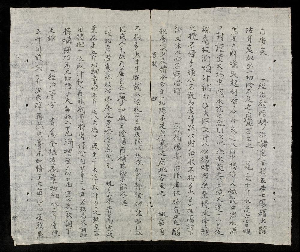 _新刊南藥神效十科應治(q.)__