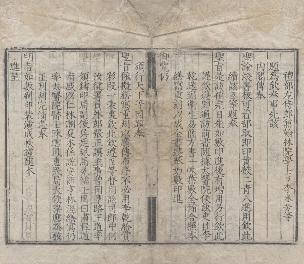 _寒松堂全集十二卷年谱一卷__