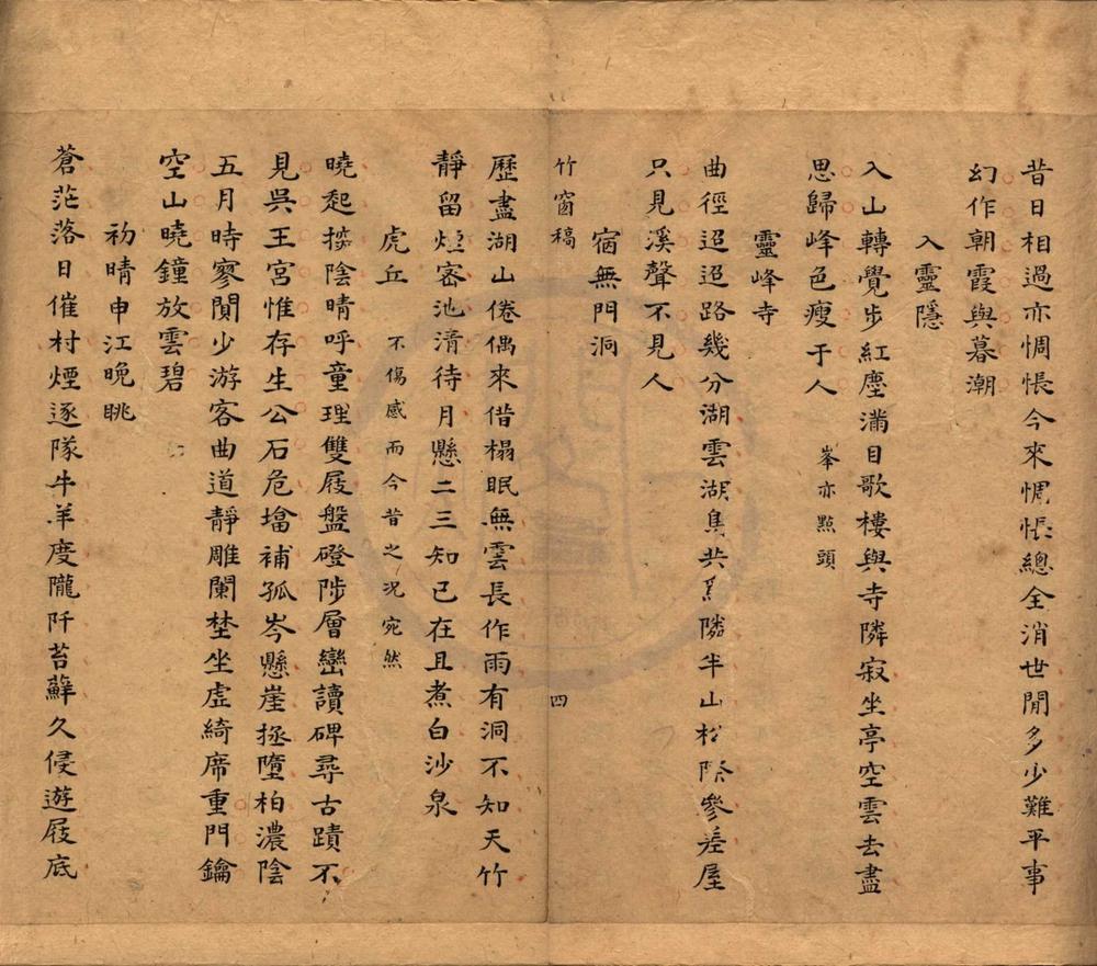 _杖头吟一卷__