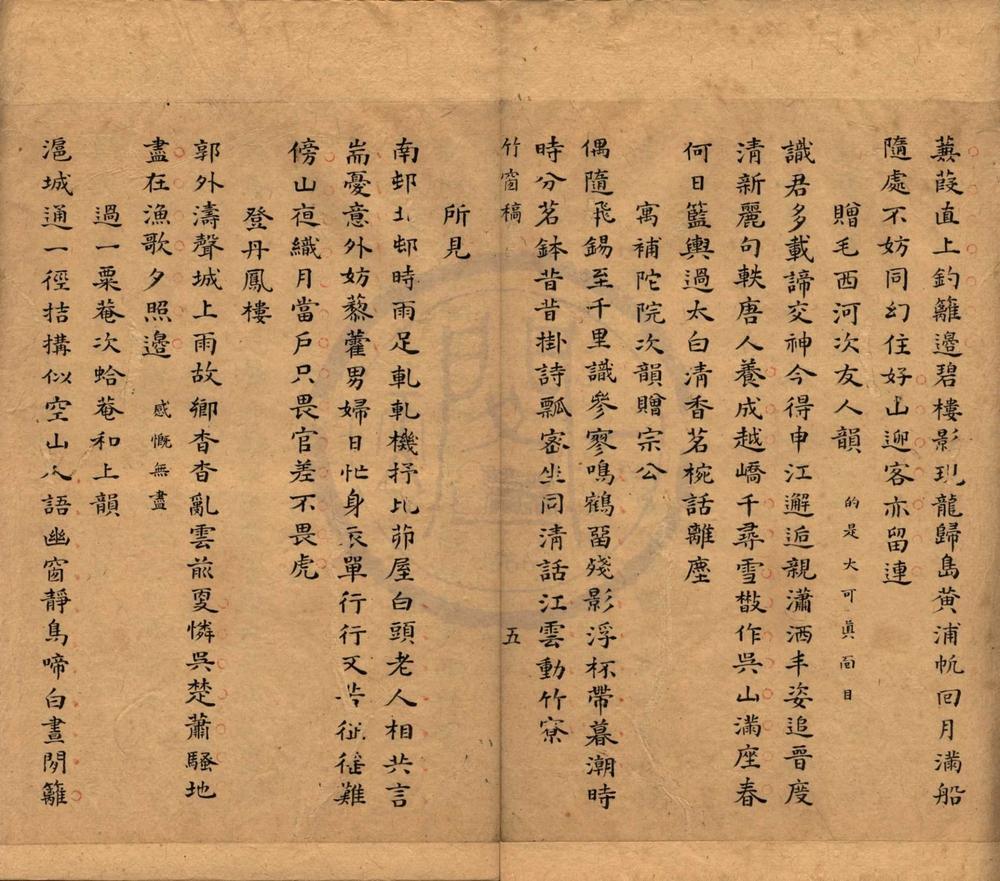 _杖头吟一卷__