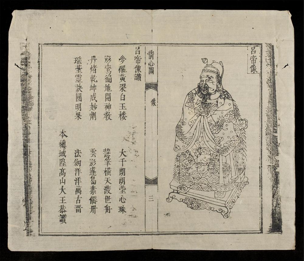 _青心圖(q.上)__