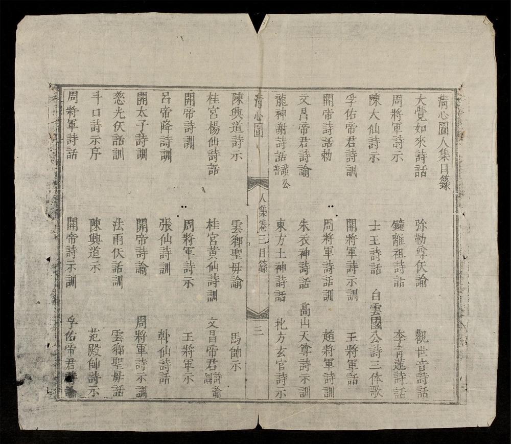 _青心圖(q.)__